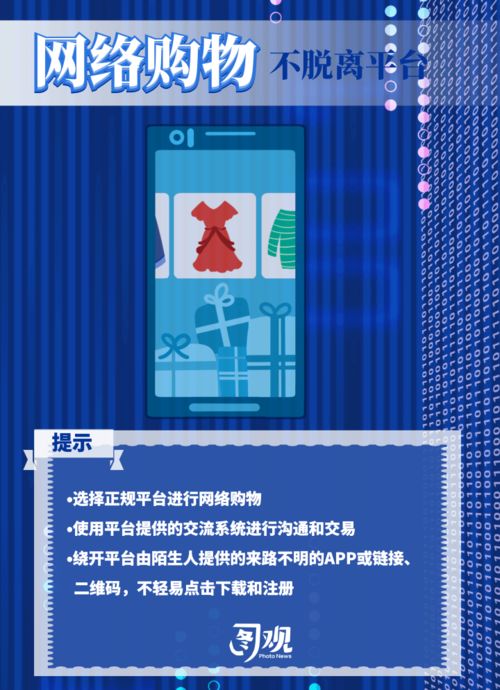 國家網(wǎng)絡安全宣傳周｜關乎個人信息安全，這些知識你要知道