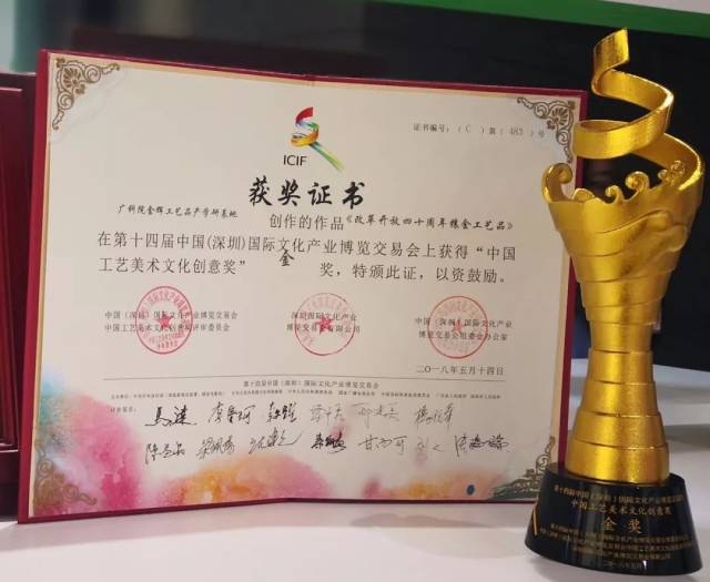 傲嬌！文博會上，金灣這套作品斬獲中國工藝美術文化創意金獎！快來圍觀